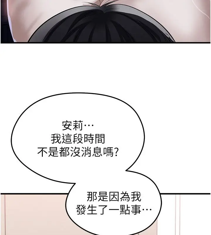漫画《足球型男脱单指南》第64话第7张图