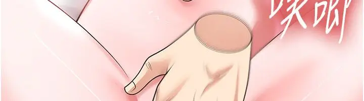 漫画《足球型男脱单指南》第64话第81张图