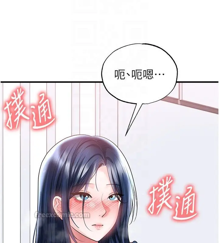 漫画《足球型男脱单指南》第64话第90张图