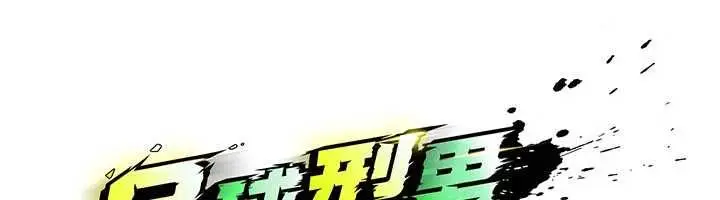 漫画《足球型男脱单指南》第65话第12张图