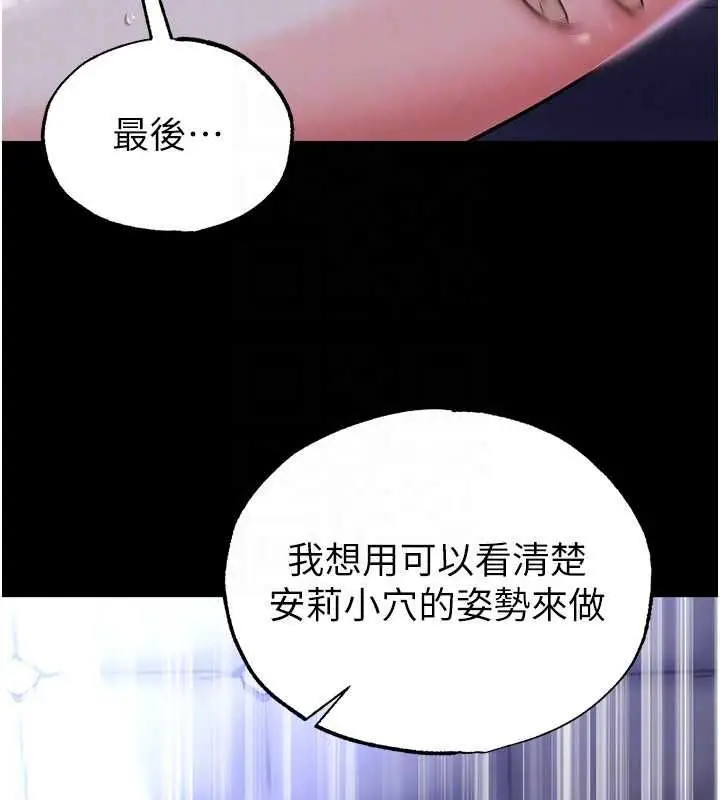 漫画《足球型男脱单指南》第65话第132张图