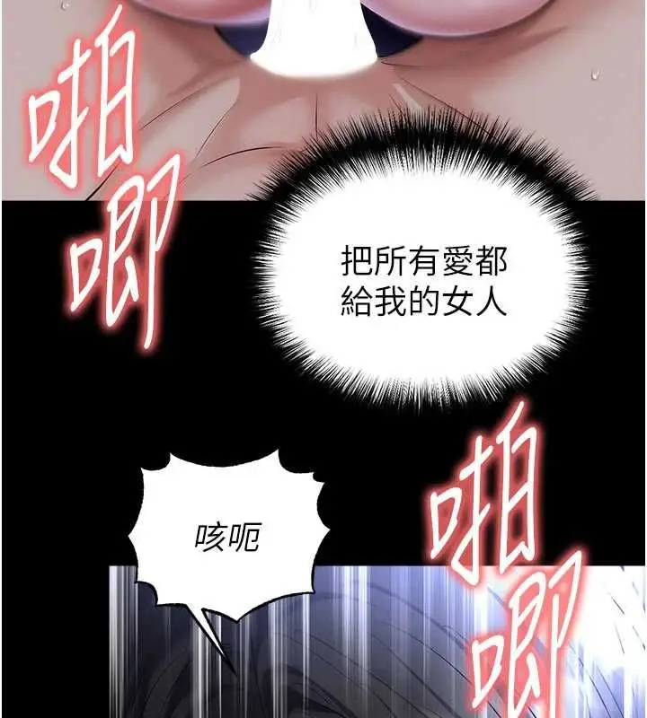 漫画《足球型男脱单指南》第65话第147张图