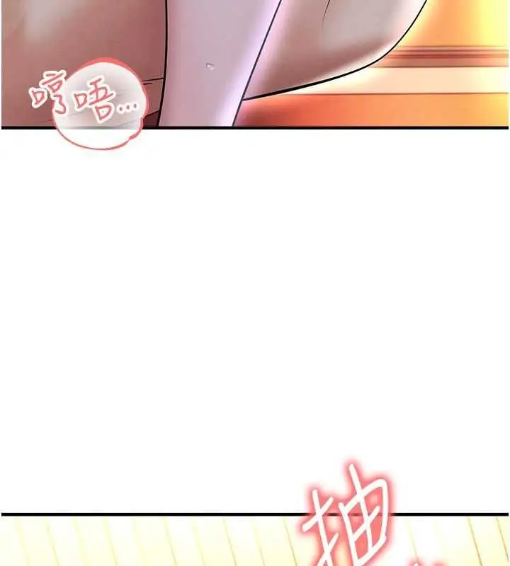 漫画《足球型男脱单指南》第65话第17张图