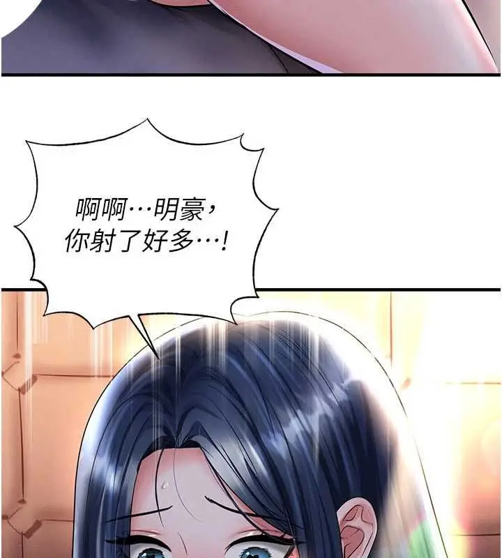 漫画《足球型男脱单指南》第65话第22张图