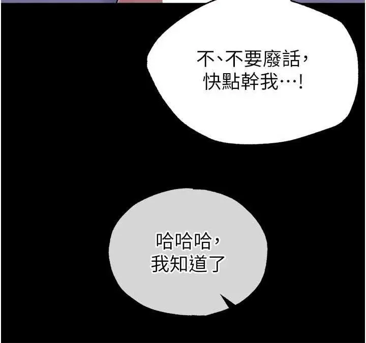 漫画《足球型男脱单指南》第65话第35张图