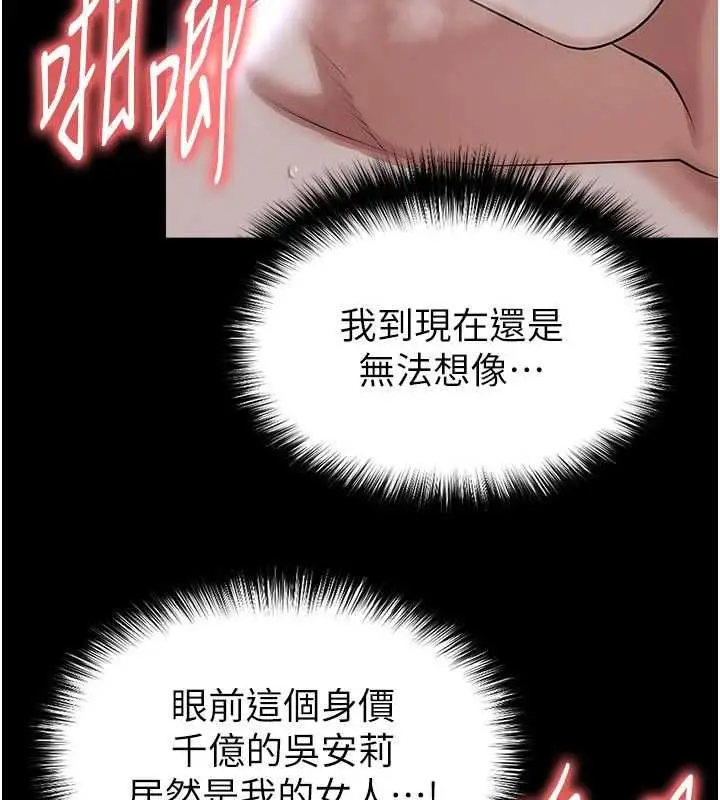 漫画《足球型男脱单指南》第65话第44张图