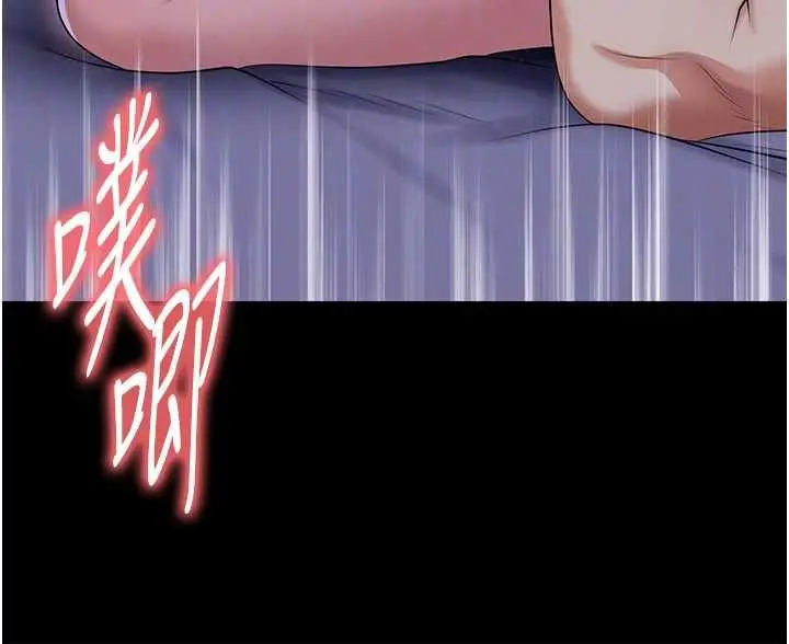 漫画《足球型男脱单指南》第65话第51张图