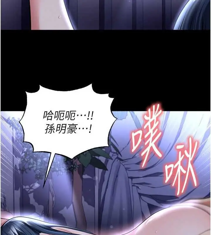 漫画《足球型男脱单指南》第65话第53张图