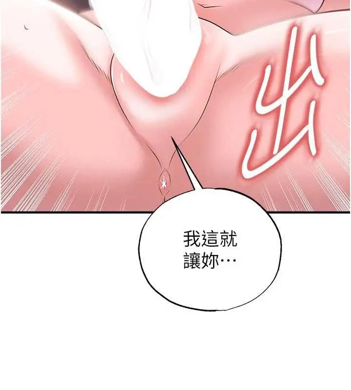 漫画《足球型男脱单指南》第65话第7张图