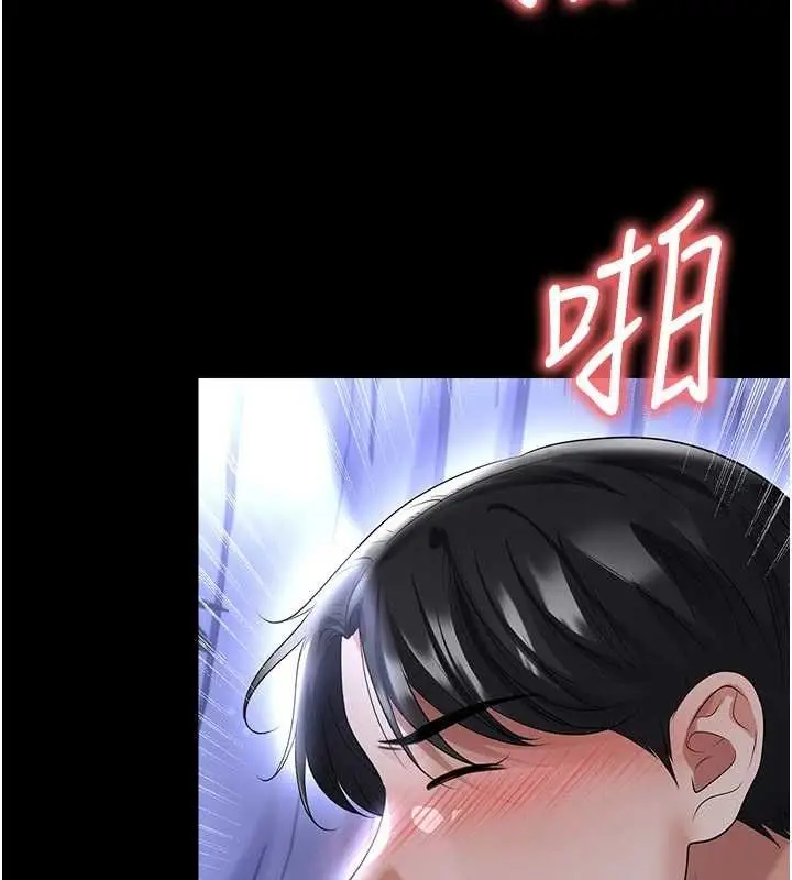 漫画《足球型男脱单指南》第65话第80张图