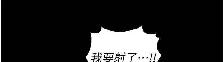 漫画《足球型男脱单指南》第65话第82张图
