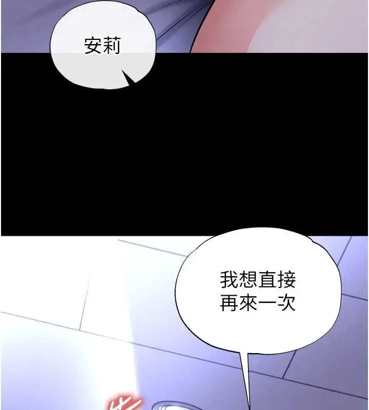 漫画《足球型男脱单指南》第65话第92张图