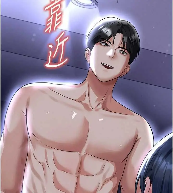 漫画《足球型男脱单指南》第65话第93张图