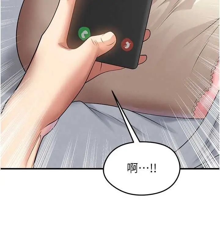 漫画《足球型男脱单指南》第66话第10张图