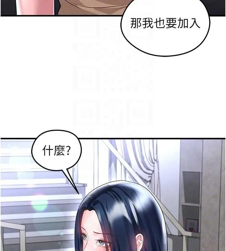 漫画《足球型男脱单指南》第66话第115张图