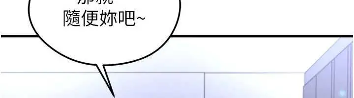 漫画《足球型男脱单指南》第66话第125张图