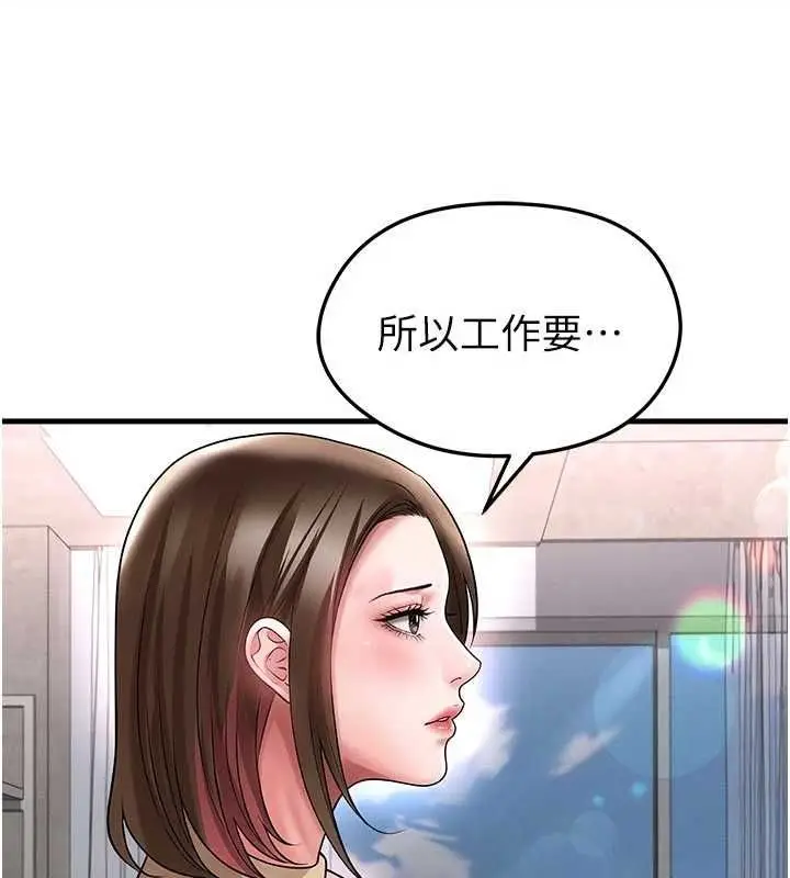 漫画《足球型男脱单指南》第66话第128张图