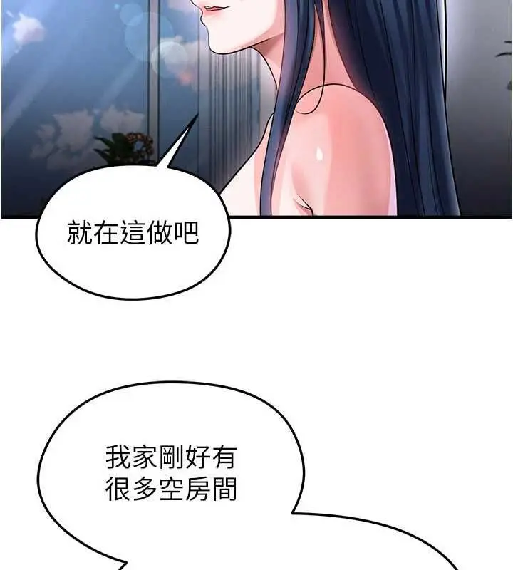 漫画《足球型男脱单指南》第66话第130张图