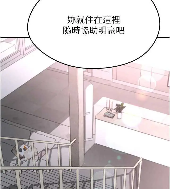 漫画《足球型男脱单指南》第66话第131张图