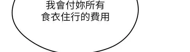 漫画《足球型男脱单指南》第66话第133张图