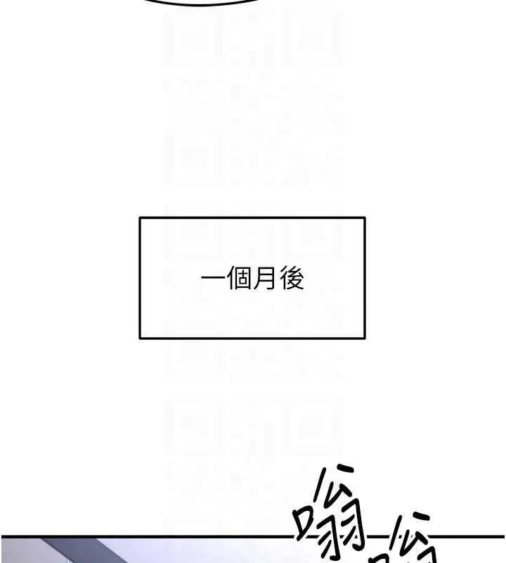 漫画《足球型男脱单指南》第66话第134张图