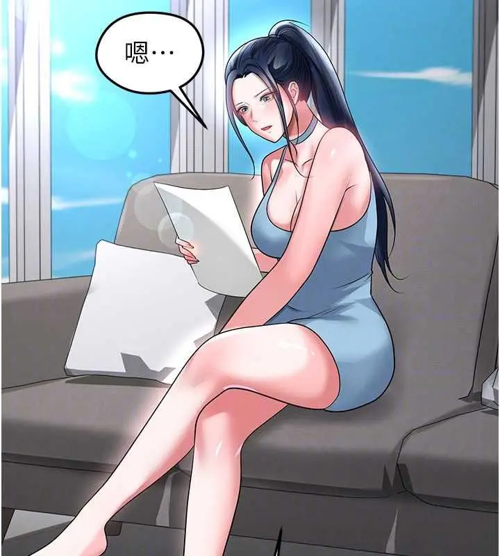 漫画《足球型男脱单指南》第66话第137张图