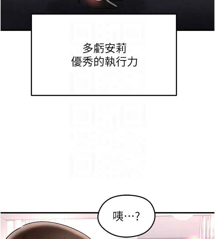 漫画《足球型男脱单指南》第66话第159张图