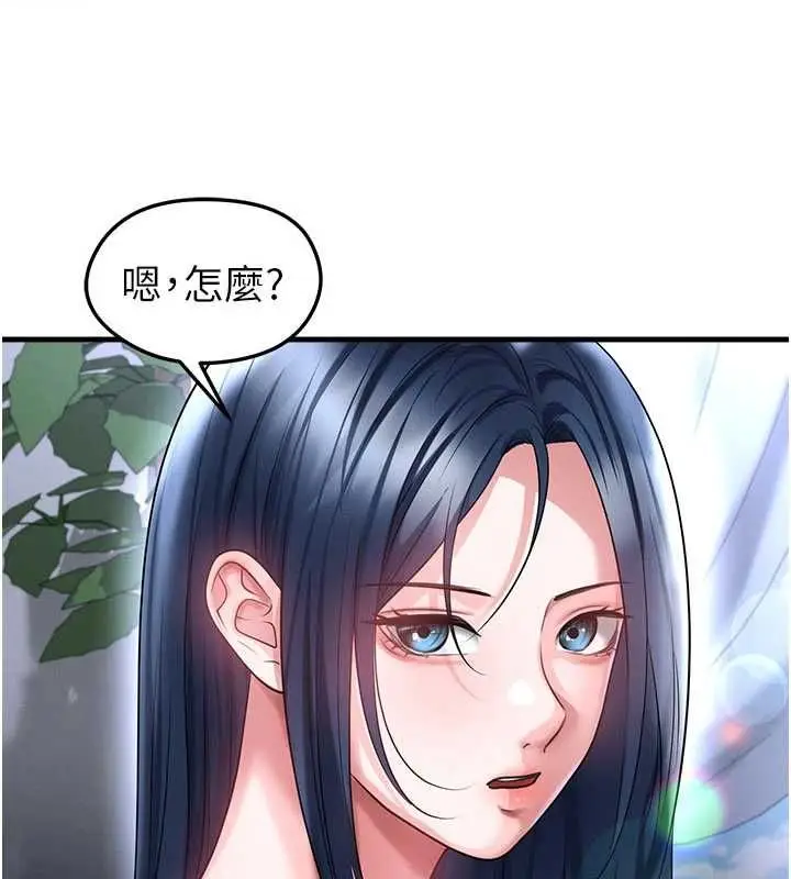 漫画《足球型男脱单指南》第66话第17张图