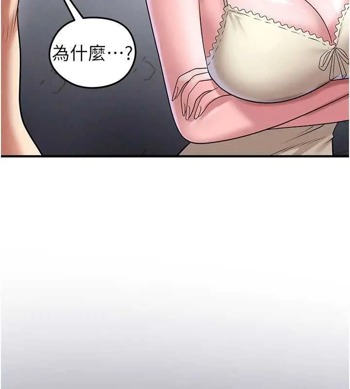 漫画《足球型男脱单指南》第66话第27张图
