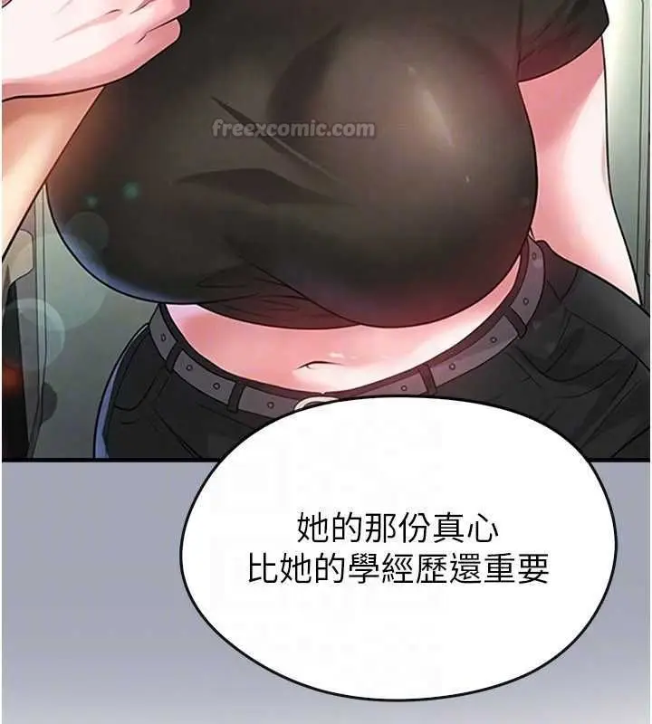 漫画《足球型男脱单指南》第66话第30张图