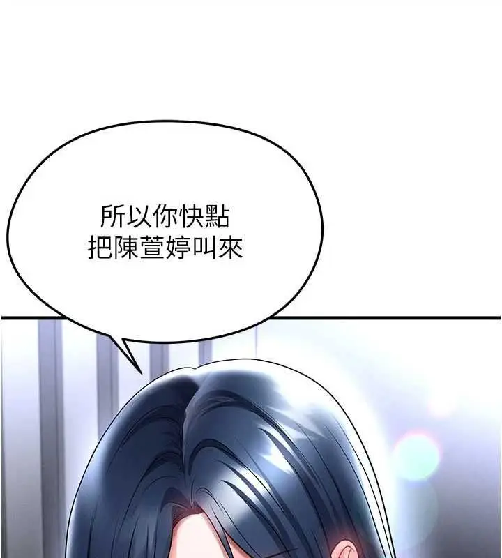 漫画《足球型男脱单指南》第66话第34张图