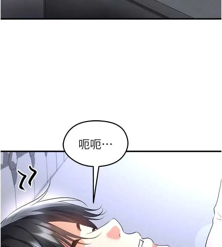 漫画《足球型男脱单指南》第66话第4张图