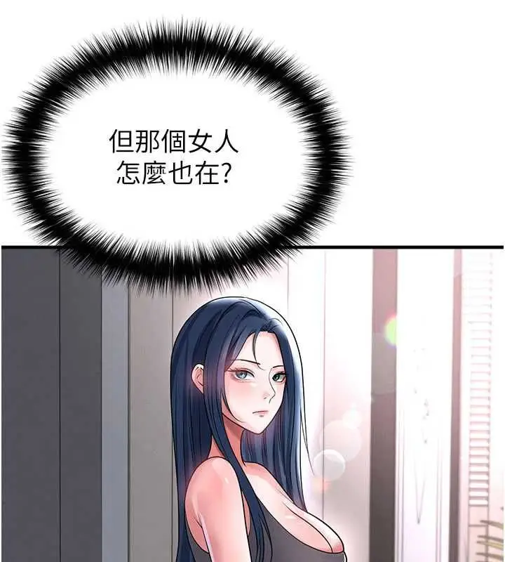 漫画《足球型男脱单指南》第66话第42张图