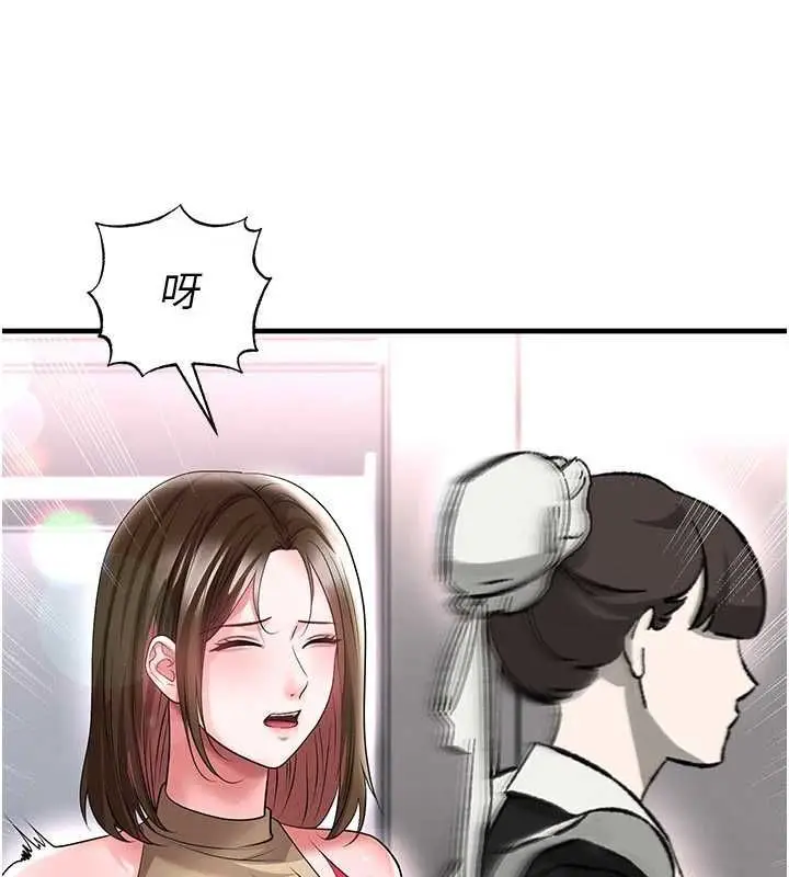 漫画《足球型男脱单指南》第66话第44张图