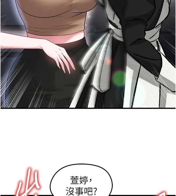 漫画《足球型男脱单指南》第66话第46张图