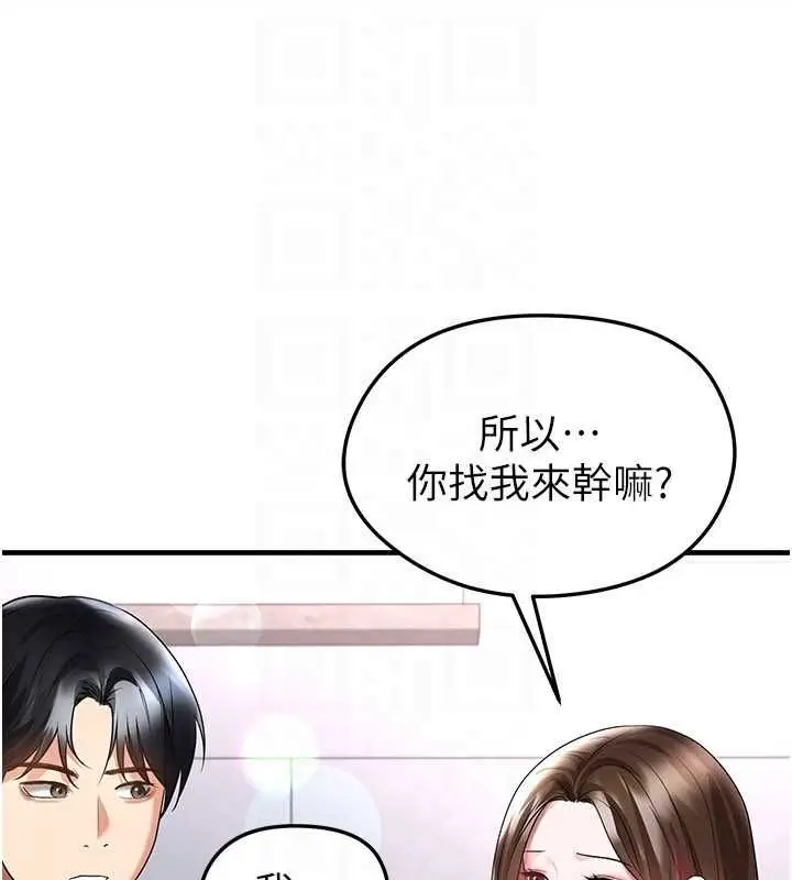 漫画《足球型男脱单指南》第66话第52张图