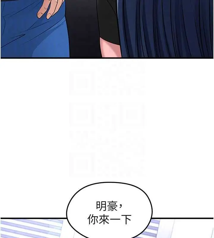 漫画《足球型男脱单指南》第66话第54张图