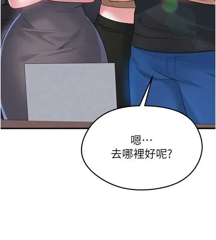 漫画《足球型男脱单指南》第66话第62张图