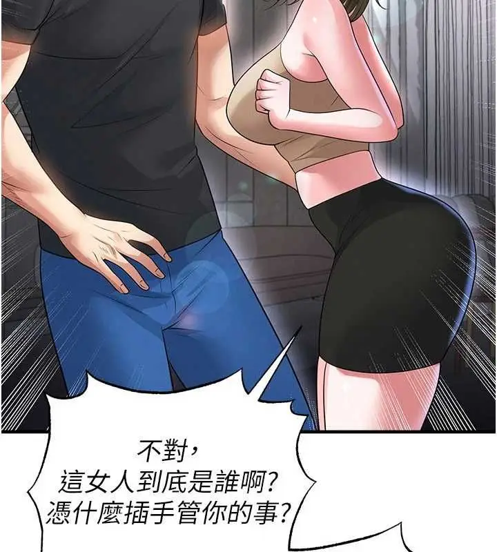 漫画《足球型男脱单指南》第66话第67张图