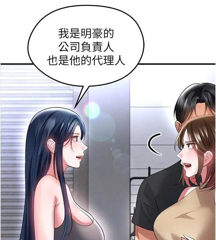 漫画《足球型男脱单指南》第66话第69张图