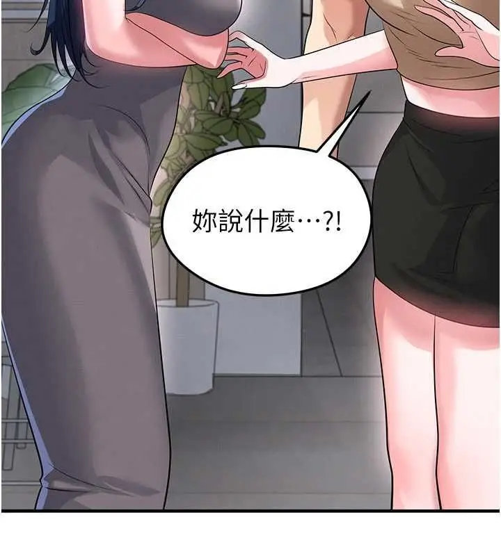 漫画《足球型男脱单指南》第66话第70张图