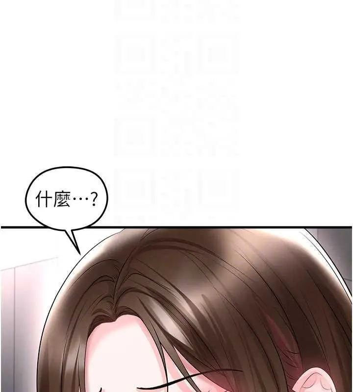 漫画《足球型男脱单指南》第66话第77张图