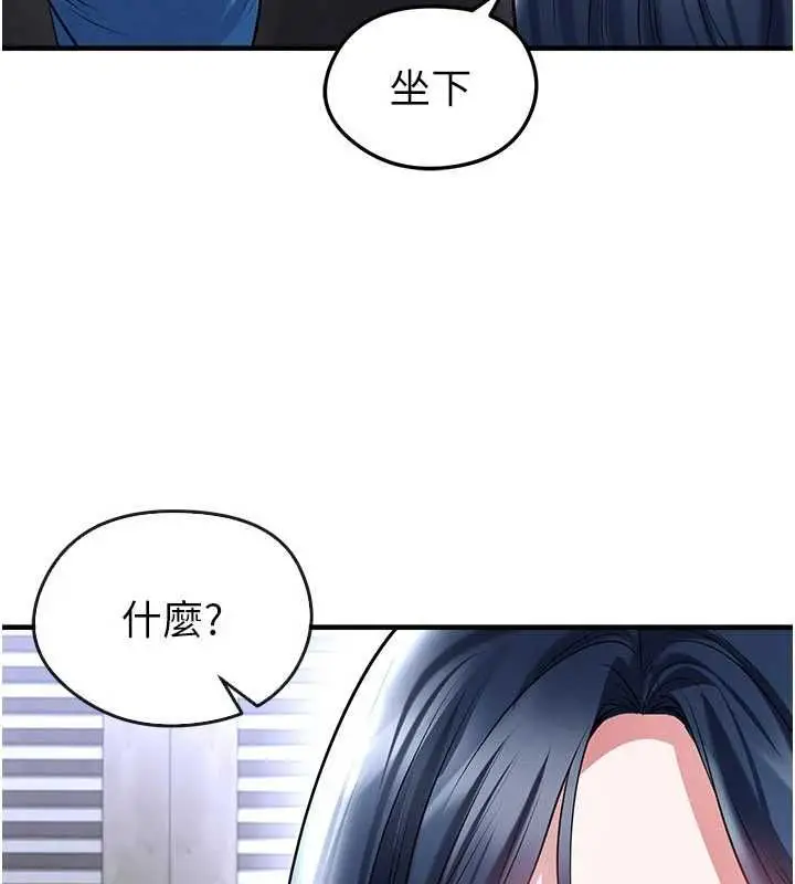 漫画《足球型男脱单指南》第66话第82张图