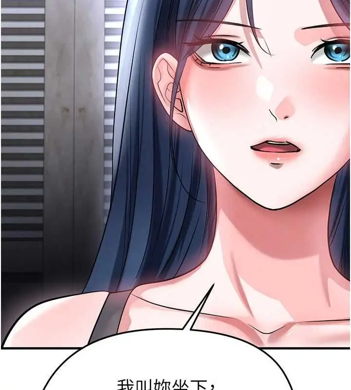漫画《足球型男脱单指南》第66话第83张图