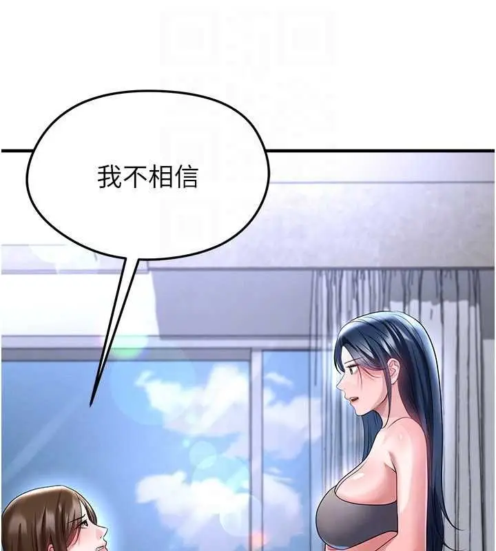 漫画《足球型男脱单指南》第66话第94张图