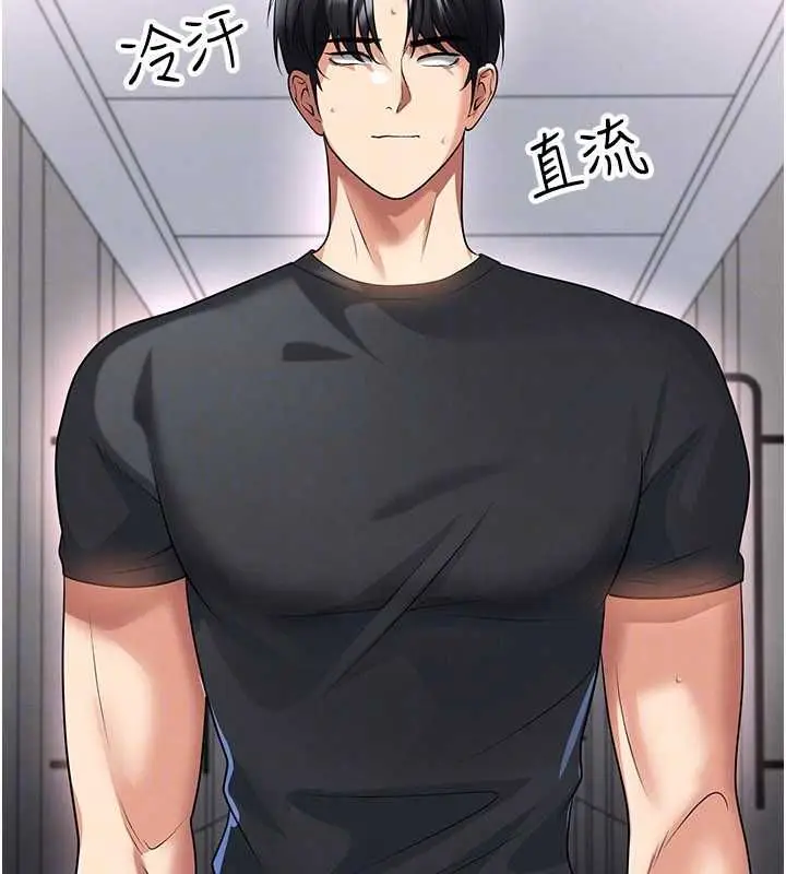 漫画《足球型男脱单指南》第66话第97张图