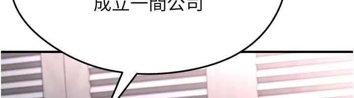 漫画《足球型男脱单指南》第66话第99张图