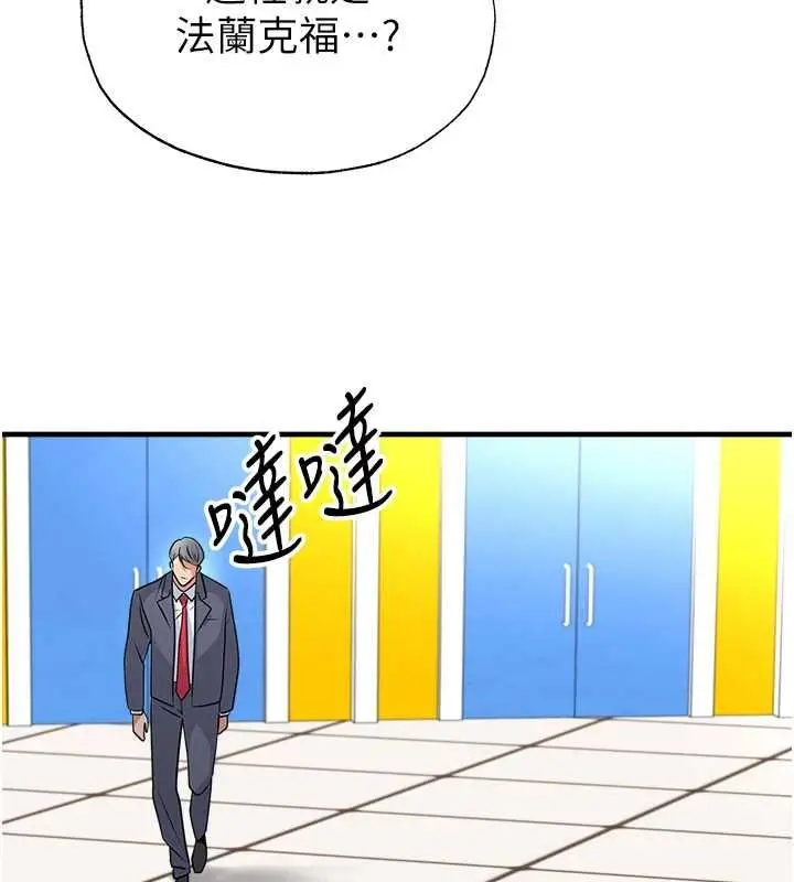 漫画《足球型男脱单指南》第67话第110张图