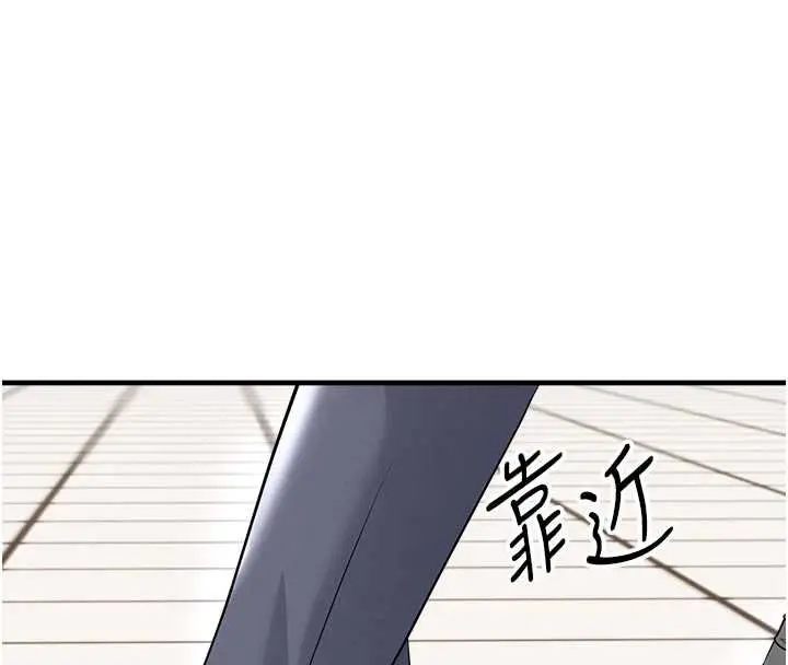 漫画《足球型男脱单指南》第67话第112张图