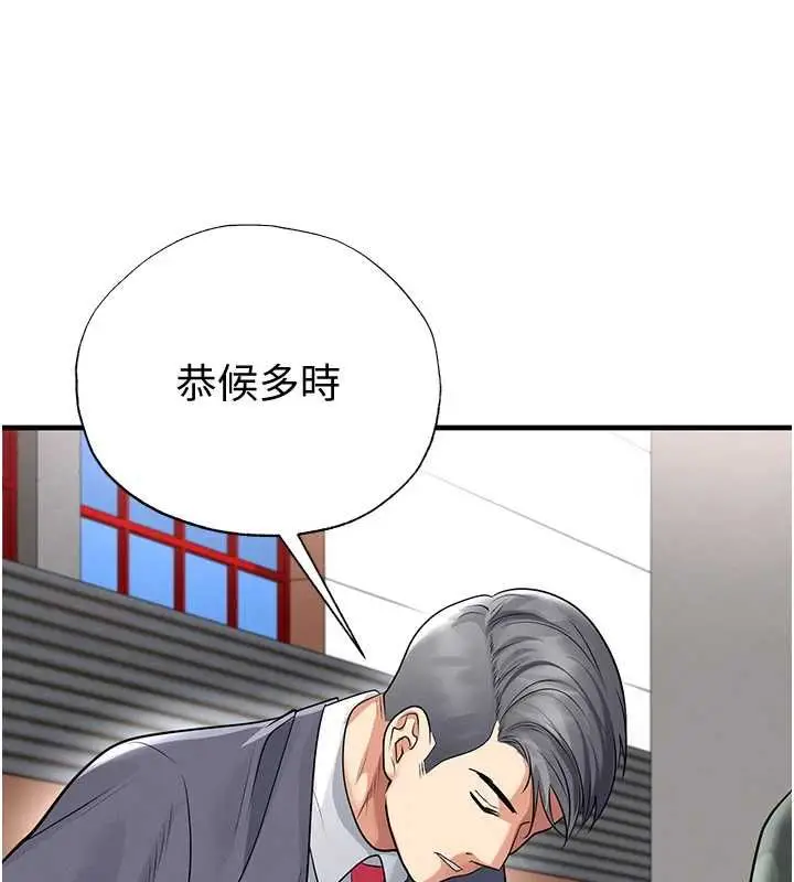 漫画《足球型男脱单指南》第67话第115张图